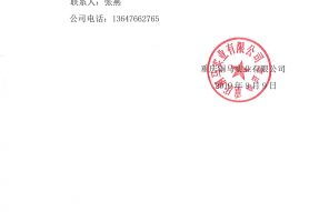 久恒-中央美地10KV工程電線電纜招標 久恒-中央美地10KV工程電線電纜招標